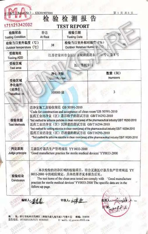 净化车间认证