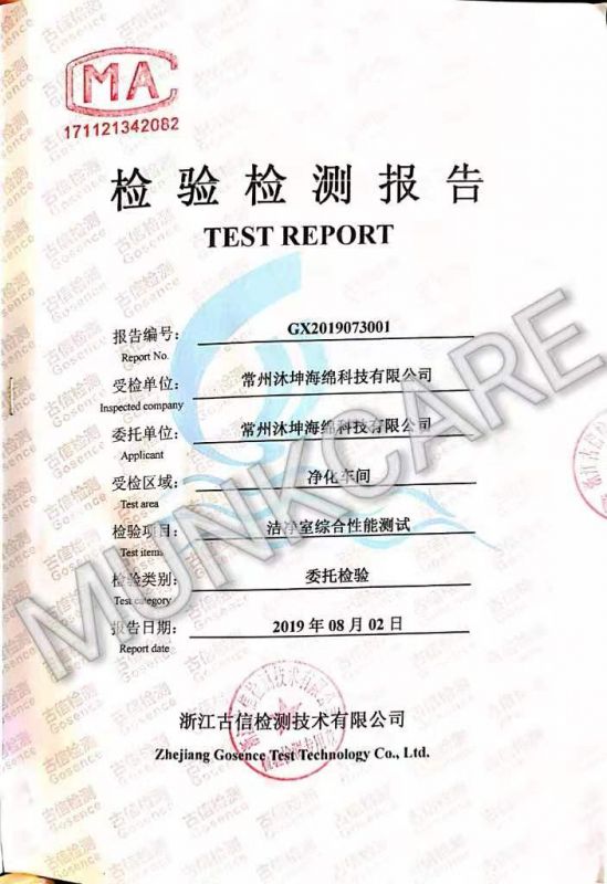 净化车间认证