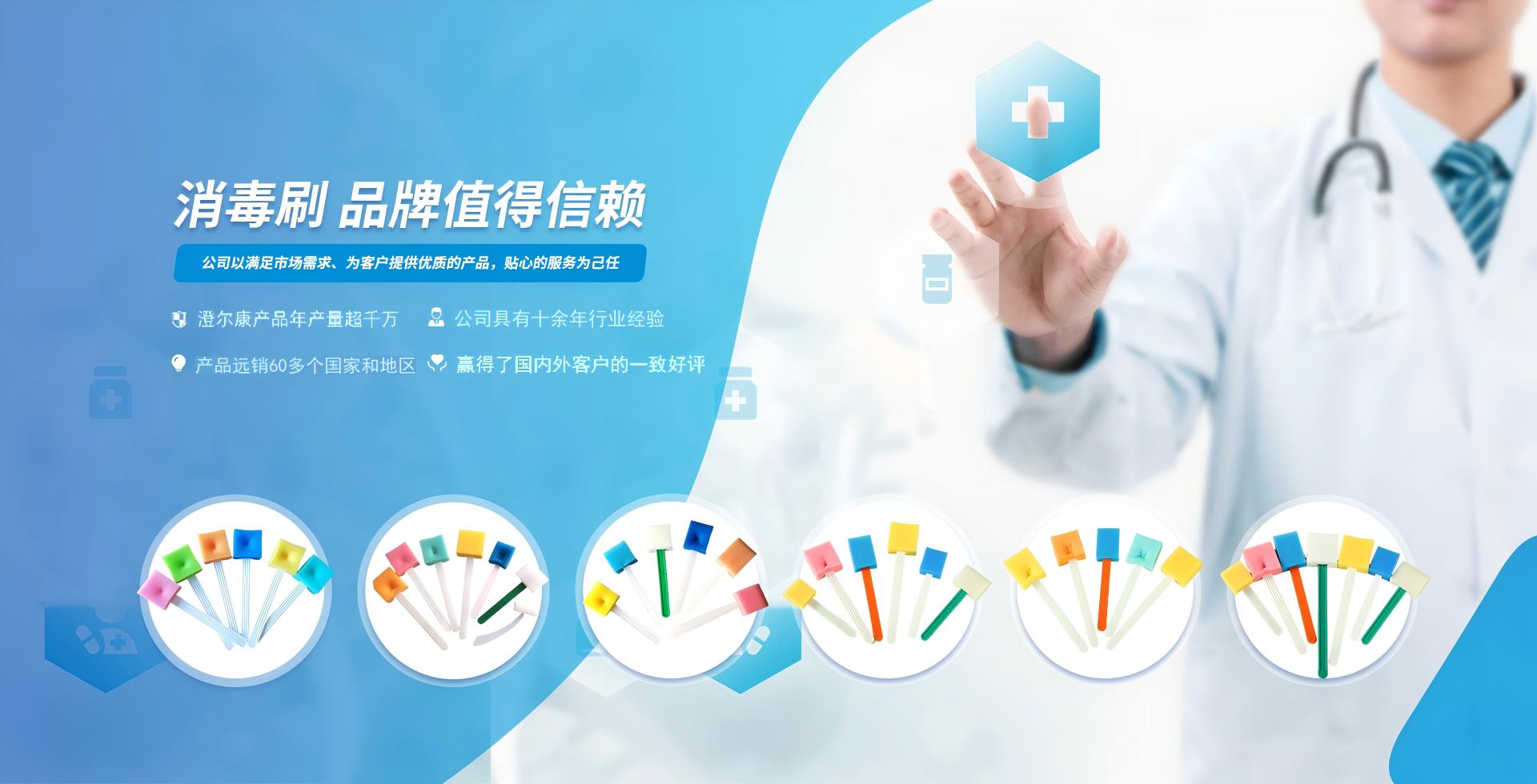 常州澄尔康医疗器械有限公司